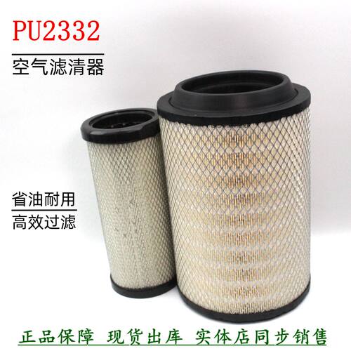 2332PU空气滤清器青岛放赛龙货车