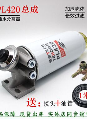 油水分离器总成PL420燃油粗滤手油泵座总成华菱红岩金刚货车配件