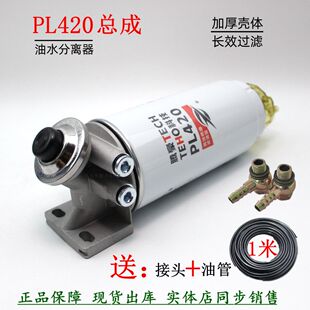 油水分离器总成PL420燃油粗滤手油泵座总成华菱红岩金刚货车配件