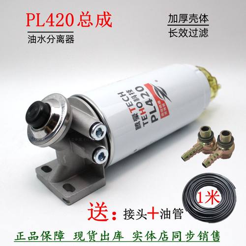 PL420柴油滤清器座总成华菱货车