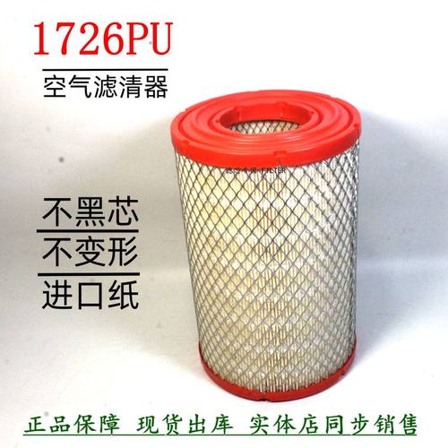 1726PU空滤CN3-9601-AA江铃凯锐