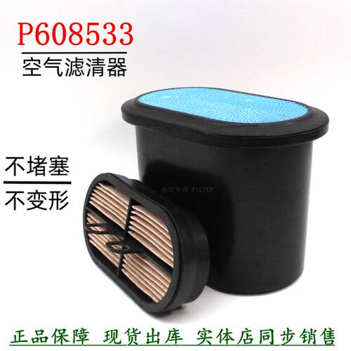 P608533空气滤清器装载机挖机