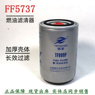 FF5737柴油滤清器东风天龙雷诺长效柴滤芯D5010224385货车CC760F1