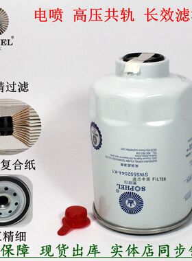 1117025-B90-000CJ C1117025-720-0000W油水分离解放锡油柴滤清器