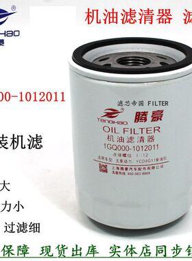1GQ000-1012011柴玉机滤JX0809A4 JX0811B8机油滤清器YCD4G11滤芯