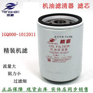 1GQ000-1012011柴玉机滤JX0809A4 JX0811B8机油滤清器YCD4G11滤芯