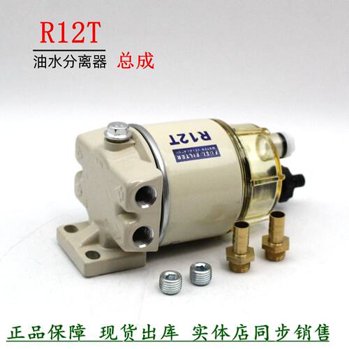 R12T柴油滤清器总成P502489快艇