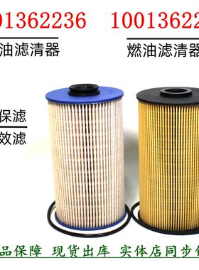 1001362236柴油滤清器重汽解放陕汽德龙货车1001362240潍柴滤配件
