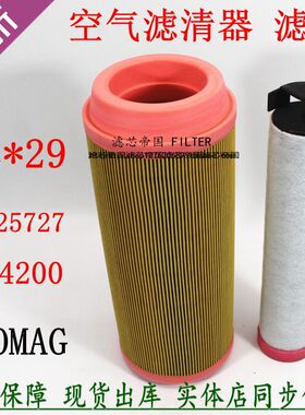 AF25727 C14200空滤芯1229PU螺杆空压机05821435空气滤清器200527