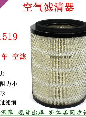空滤K1519空气滤清器适用中兴驰野491五十卡铃锐琪皮小解放空气格