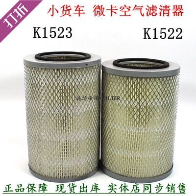 K1523K1522空滤福田江淮空气格