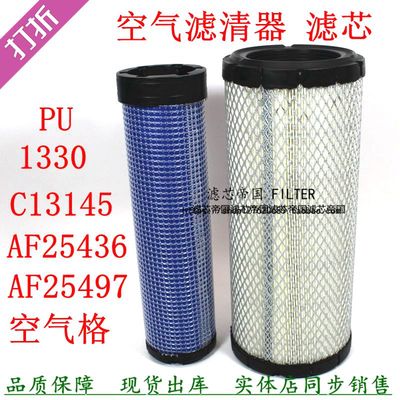 KU1330PU空气滤清器杭州叉车配件