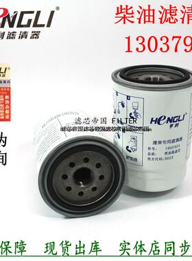 适配潍扬柴YZJ-373002油水分离2102080188江淮13037973柴油滤清器