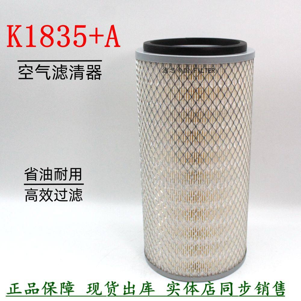 上柴发电机组空气滤清器K1835+A