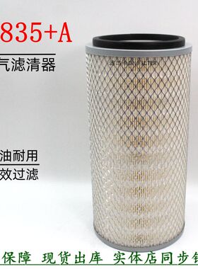 上柴发电机组空气滤清器K1835+A上柴H系列K1835铁盖机械船机配件