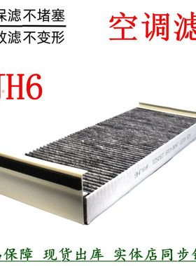 适配青岛解放JH6空调滤芯货车配件170624 8107JH06-016空调滤清器