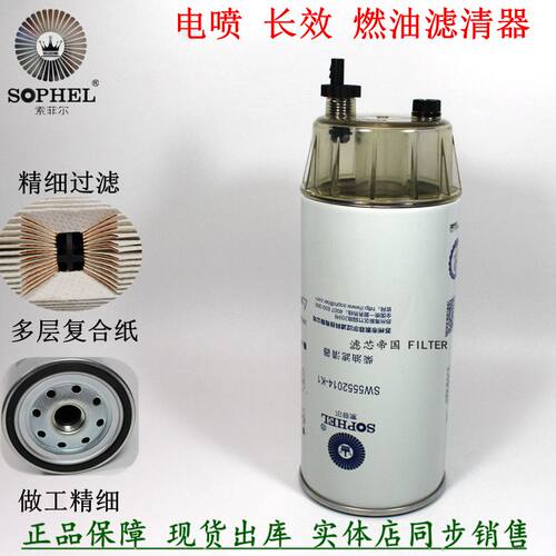 原装品质60205961 R160T油水分离器三一133-5673 FS19914柴油滤芯