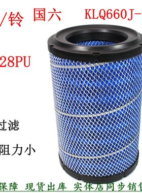 庆铃空气滤清器国六货车配件PU1828空滤五十铃KLQ660J-300空气格