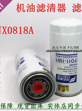 JX0818A机滤61000070005机油滤清器JLX-162D长效机滤芯W962机油格