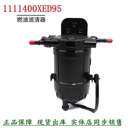 长城炮皮卡车柴油滤清器总成长效