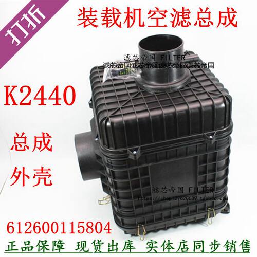 龙工50装载机铲车空气滤清器总成