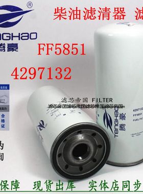 FF5851柴油滤清器徐工XD132压路机 康4297132 发电机组明斯柴滤芯