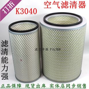 K3040空气滤芯A-9943 A-9944上柴发电机组空气滤清器S00010034+01