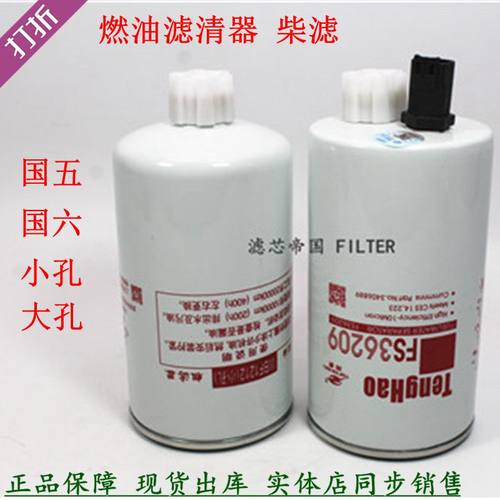 福奥田铃ctx欧马柴油滤清器