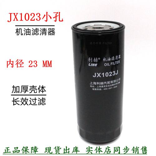 JX1023机油滤清小孔苏柴发电机组