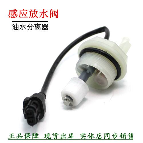 柴油滤清器感应器CLX-222A货车