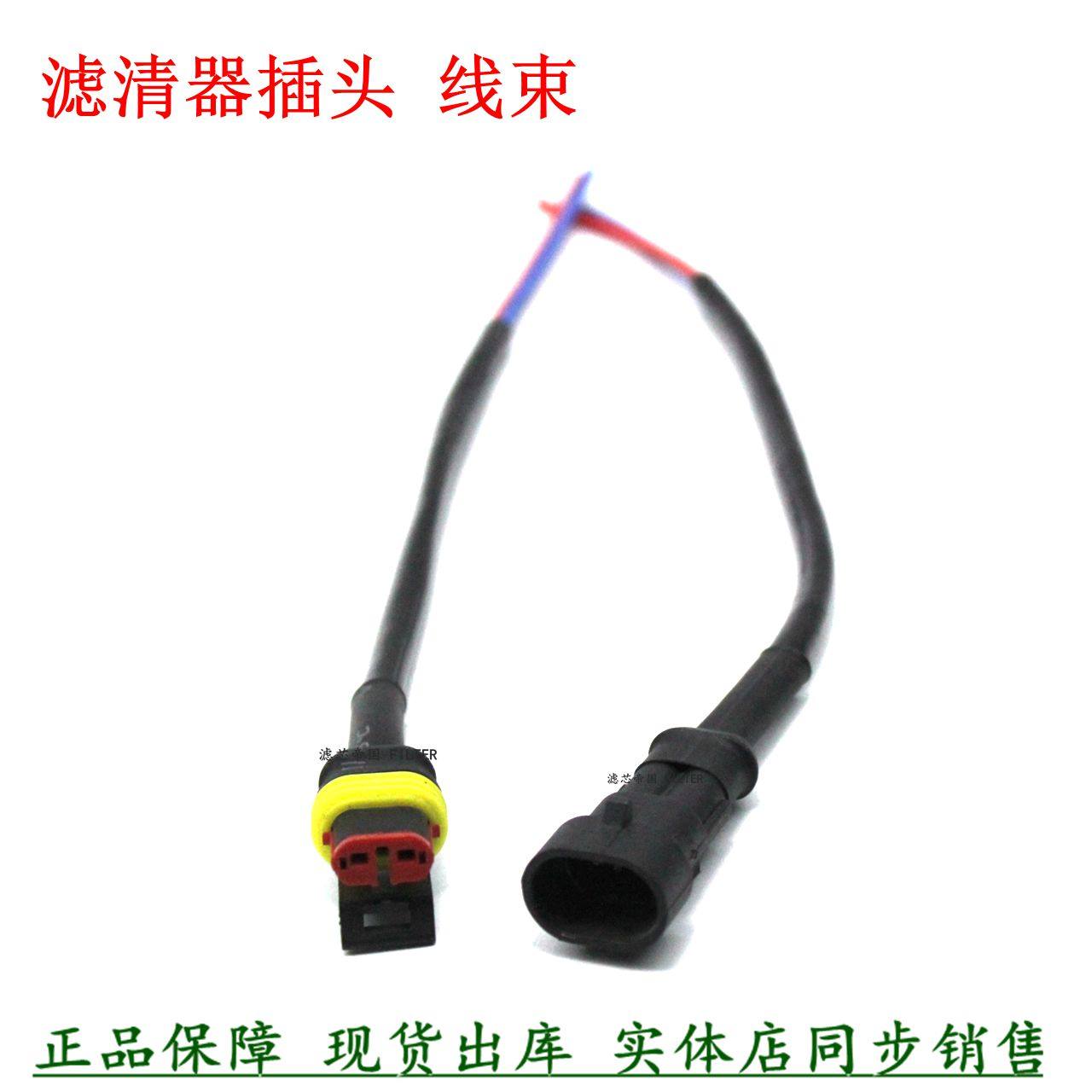 加热线电动泵线束车载插头子母线