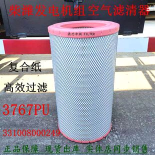 3767空滤331008000249柴潍博杜安发电机组空气滤清器331008000357
