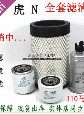 1627空气滤解放虎VN 潍扬柴电喷110马力机油滤清器柴油滤芯格空滤