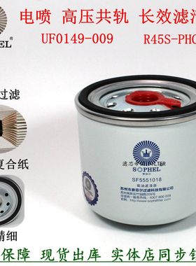 原厂品质2409532810100 F1082-022 UF0035柴油滤清器全柴电喷柴滤