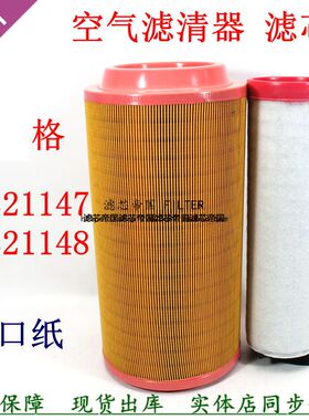 05821148风格宝马格压路机空滤芯205AD-4机械空气滤清器05821147