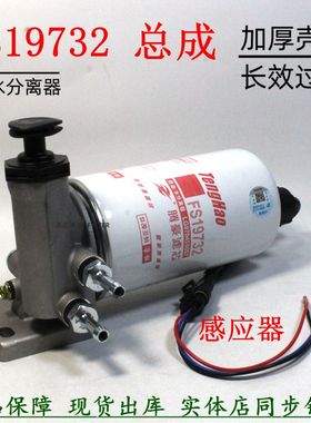 重汽悍将统帅货车油水分离器总成FS19732手油泵滤座LG9704550067