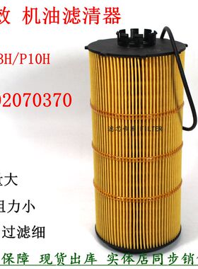 1002070370潍高柴压共轨机油滤清器国六WP13H WP10H纸芯长效机滤