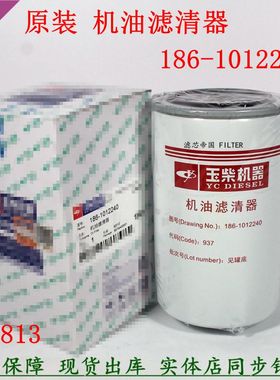 原装186-1012240-937 JX-6319机油滤清器101200B玉货车配件JX0813