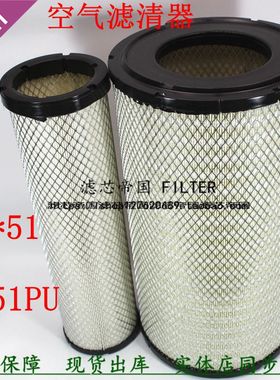 K2851PU空气滤芯日立住友三一徐工挖机AF25437空气滤清器C281045