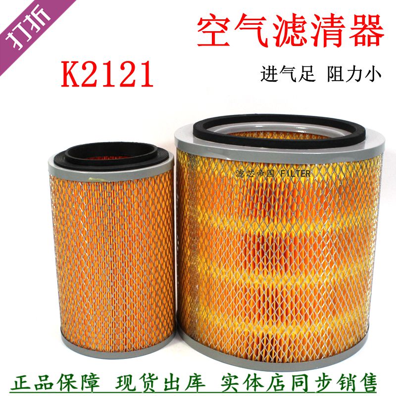 K2121东风多利卡福瑞卡金霸空滤1109A02中巴轻卡小货车空气滤清器