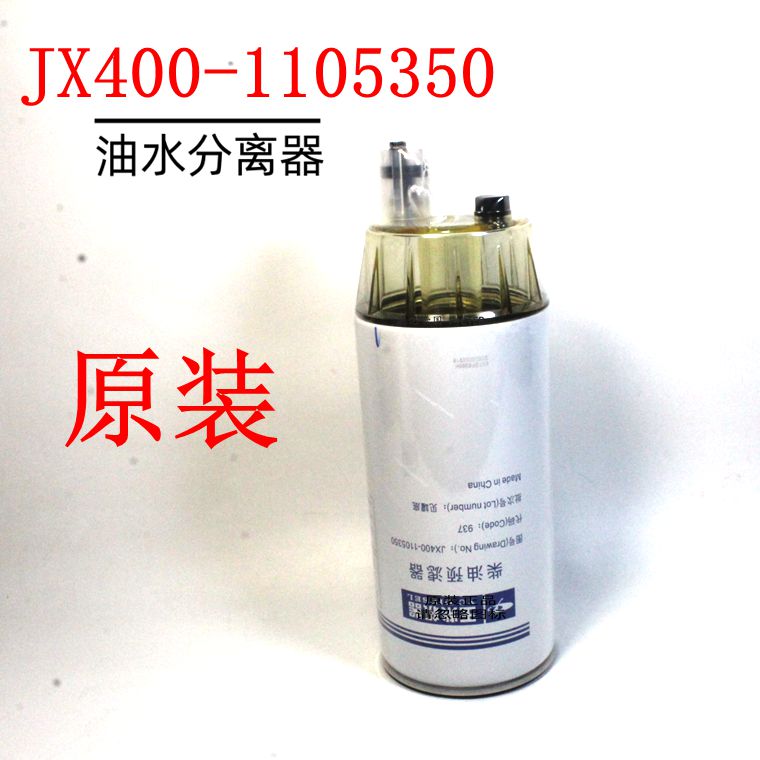 X400-1105350柴油滤原厂发电机组