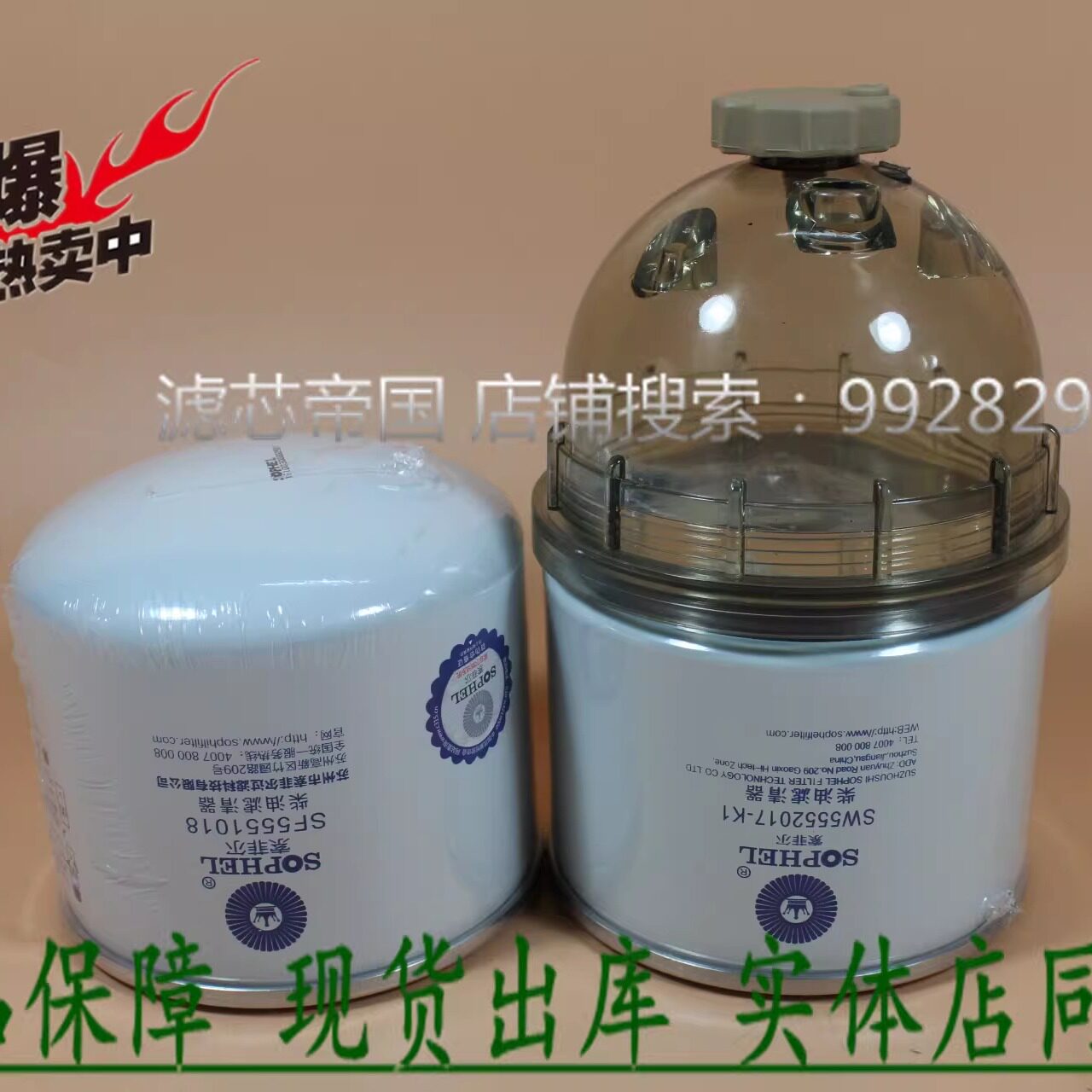 原装品质江淮骏铃跃进H500燃油细滤R45S柴油滤芯DX300TB2油水分离