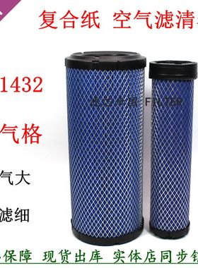 K1432PU空滤芯P828889松小挖机铲叉车明宇装载机ZL928C空气滤清器
