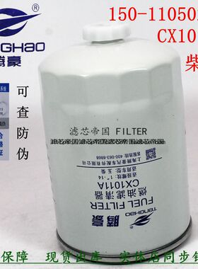 柴滤芯YX6316霸龙150-1105020A柴油滤清器CX1011A D638-002-04A+A