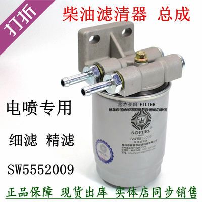 原厂品质UW0035-B柴油滤清器精滤