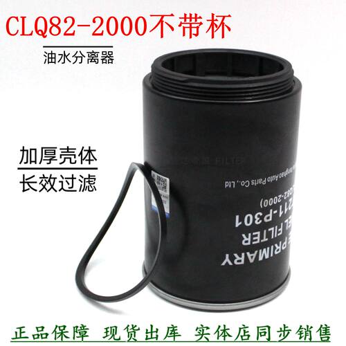 腾豪柴油滤清器庆铃700P货车配件