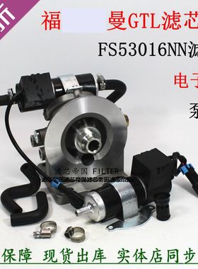 FS53016NN柴滤电子泵座适配福曼田欧GTL富康油水分离器电动泵滤座