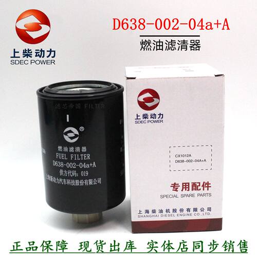 上柴原厂柴油滤清器CX1012A铲车