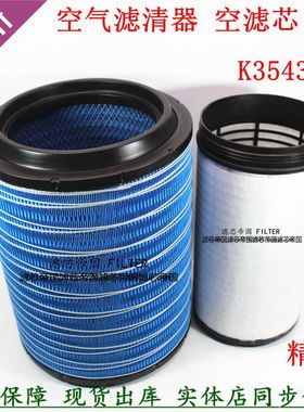 K3543空滤芯3443PU空气滤清器适配JAC江淮格尔发新款重卡空气格