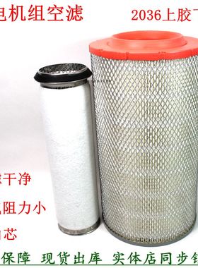 K2036空滤上胶下铁B7617-1109101-937玉发柴电机组铲车空气滤清器